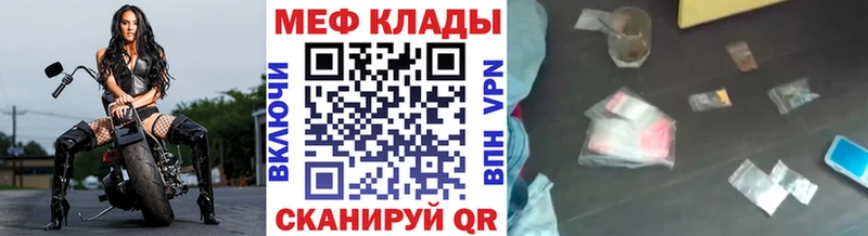 Меф 4 MMC  мега как войти  Беслан  цена  